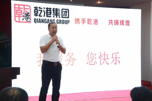 攜手乾港，共鑄輝煌