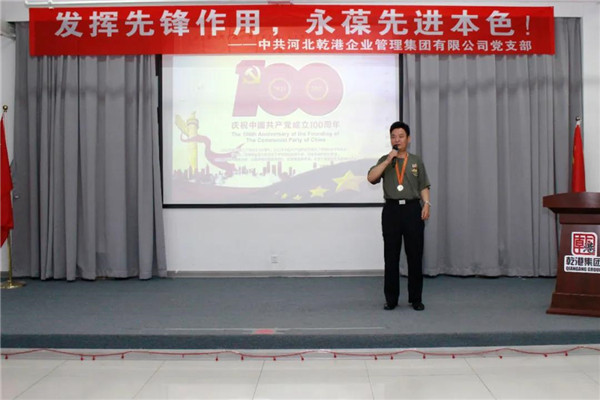 乾港集團(tuán)，建黨100周年